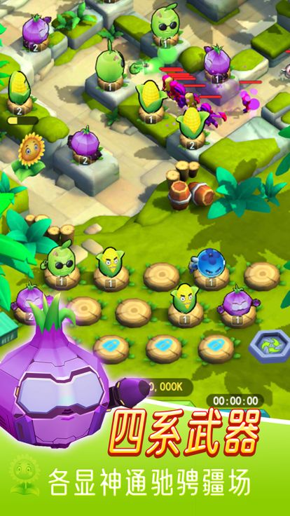 植物大战 - 合成植物阻挡僵尸游戏截图