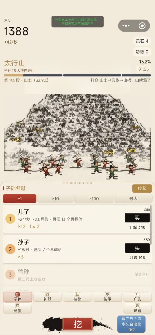 愚公移山:挖不完!根本挖不完游戏截图