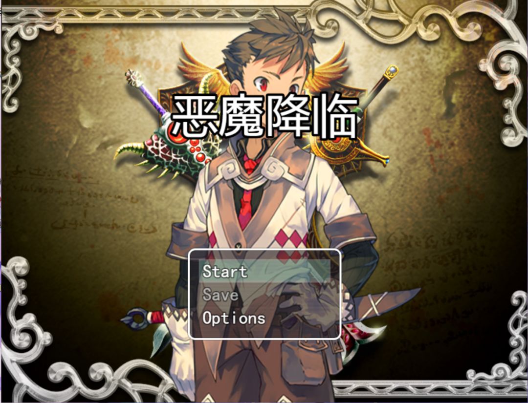 恶魔降临游戏截图