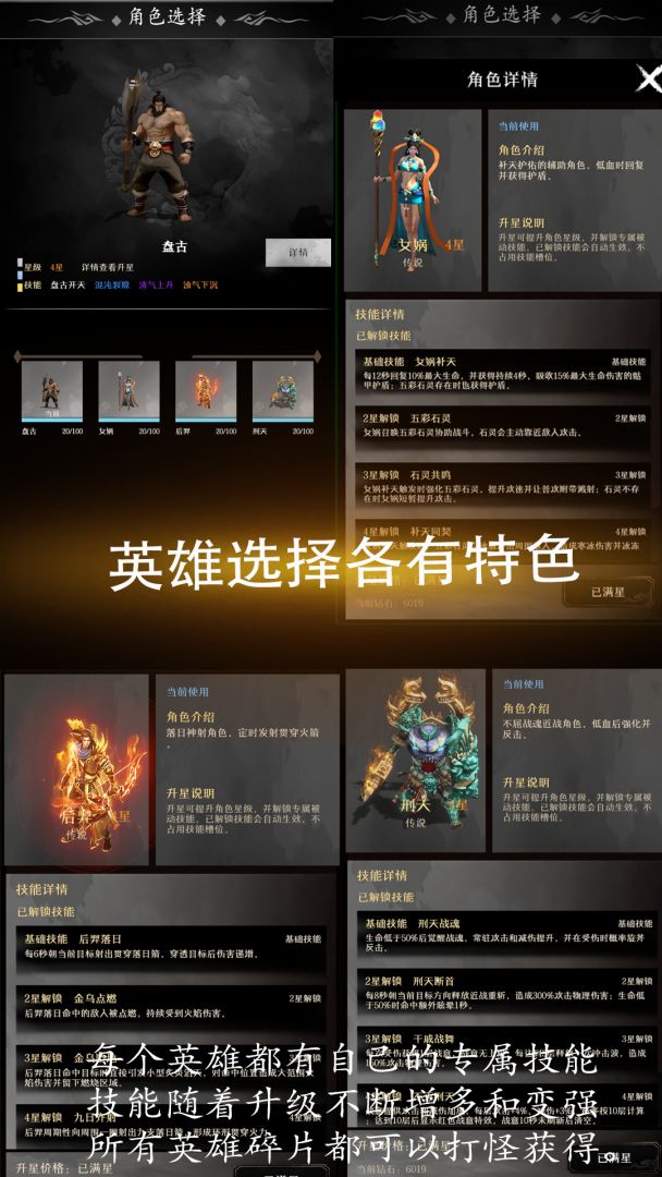 秘境神塔游戏截图