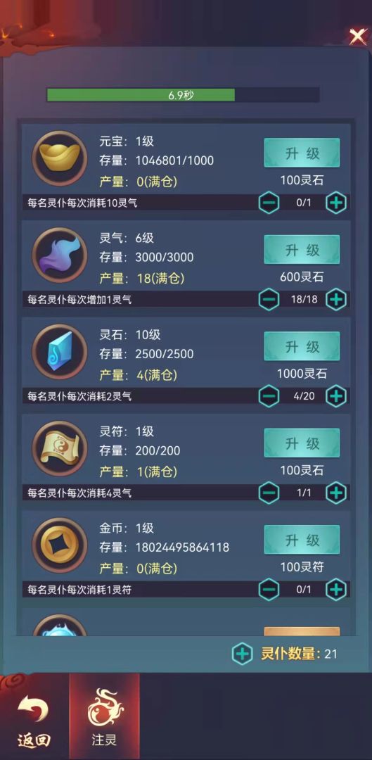 捉妖大天师游戏截图