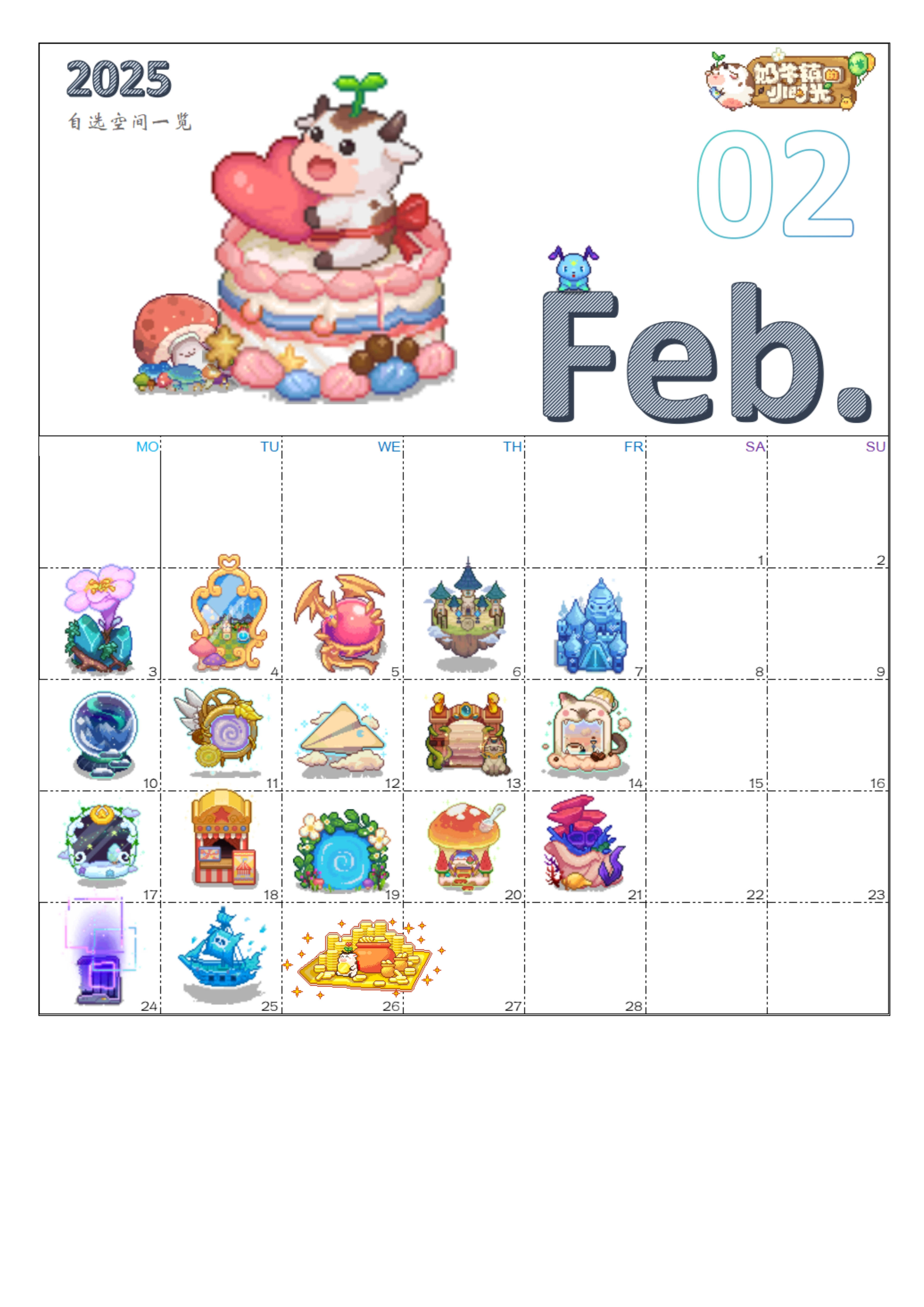 奶牛镇的小时光——五周年庆典