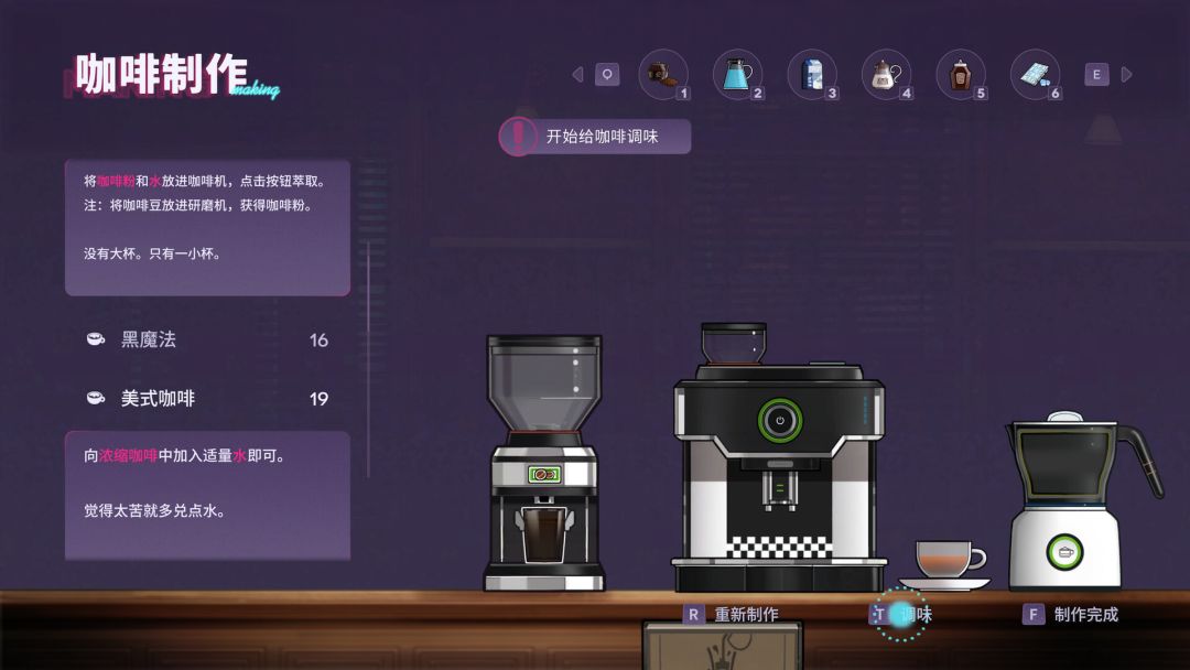 加把劲魔女游戏截图