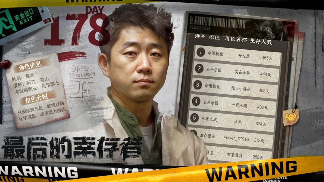 我在末世开超市游戏截图