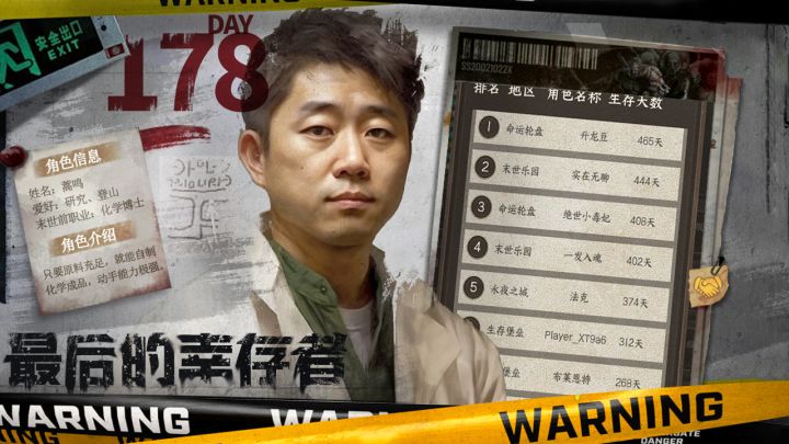我在末世开超市截图
