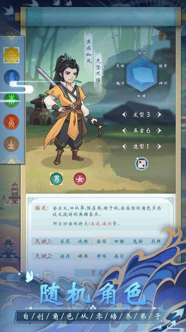 仙知道游戏截图