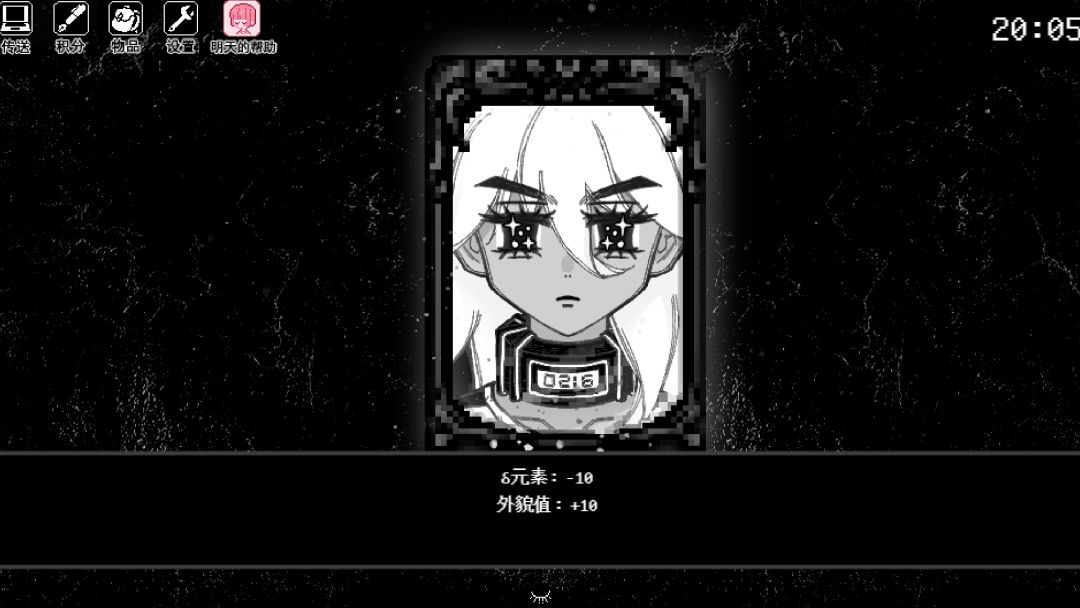 倘若你想见到明天游戏截图