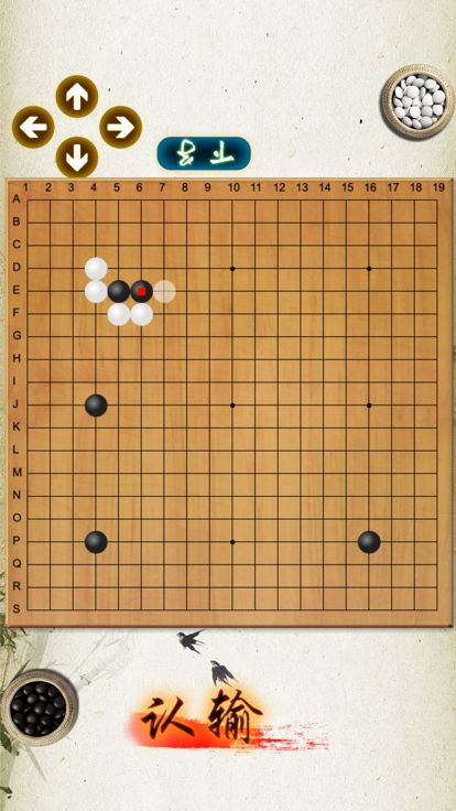 围棋修罗场（棋盘方寸间，彰显智慧光芒）游戏截图