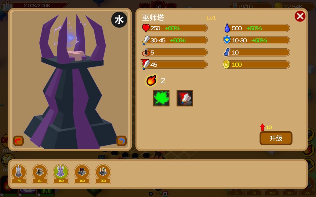 五行塔防游戏截图