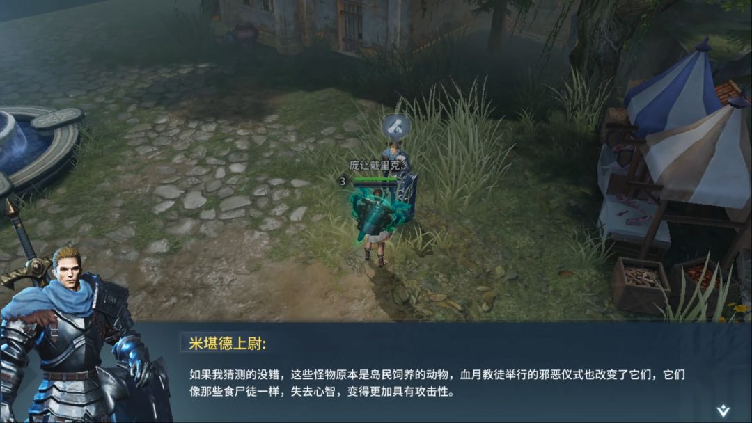 代号:邪神游戏截图