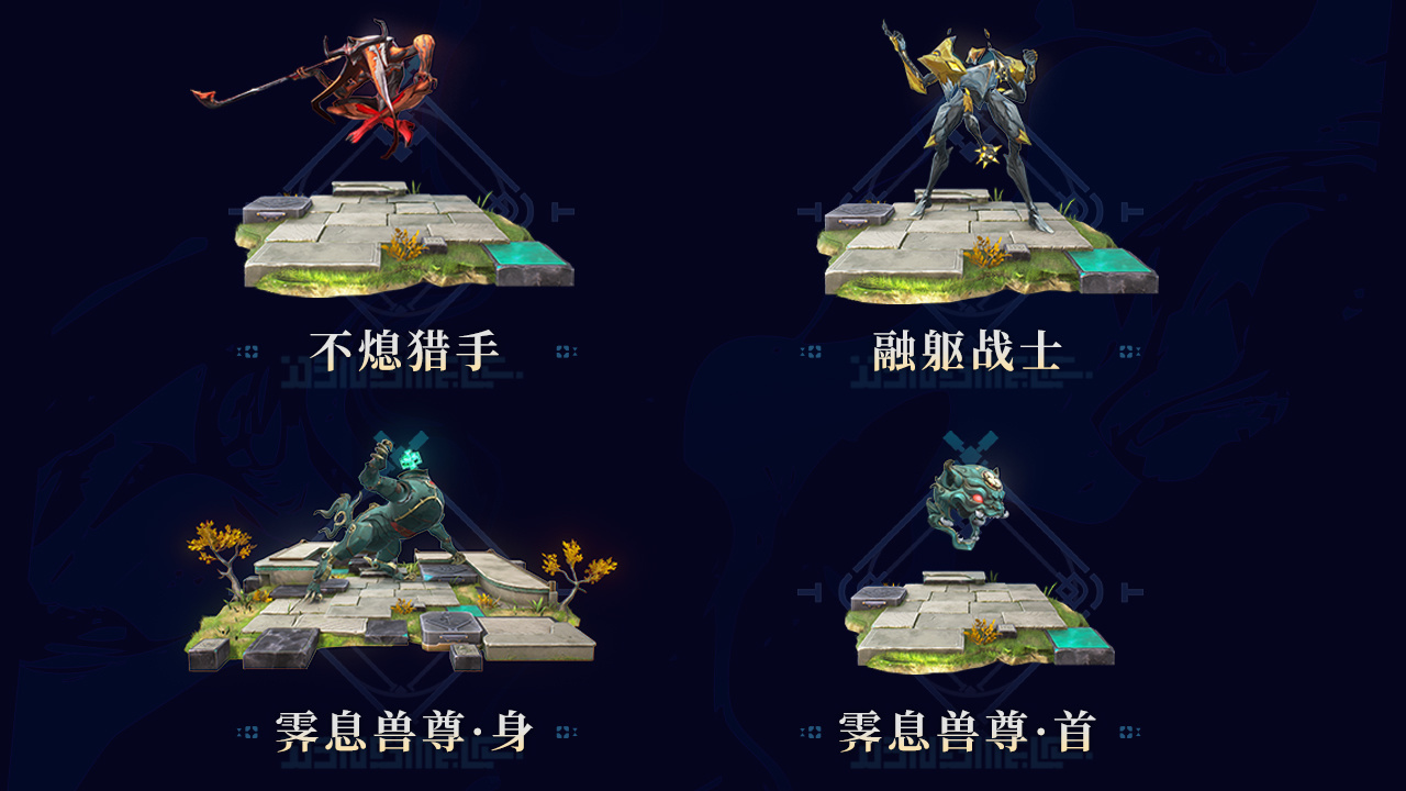 全新声骸