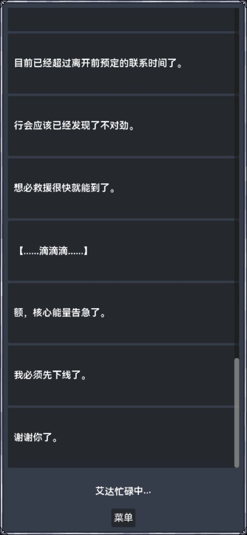 雨纪游戏截图