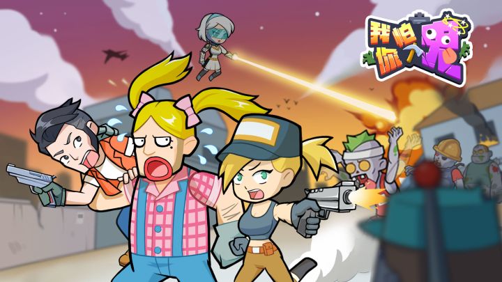 我怕你个鬼游戏截图