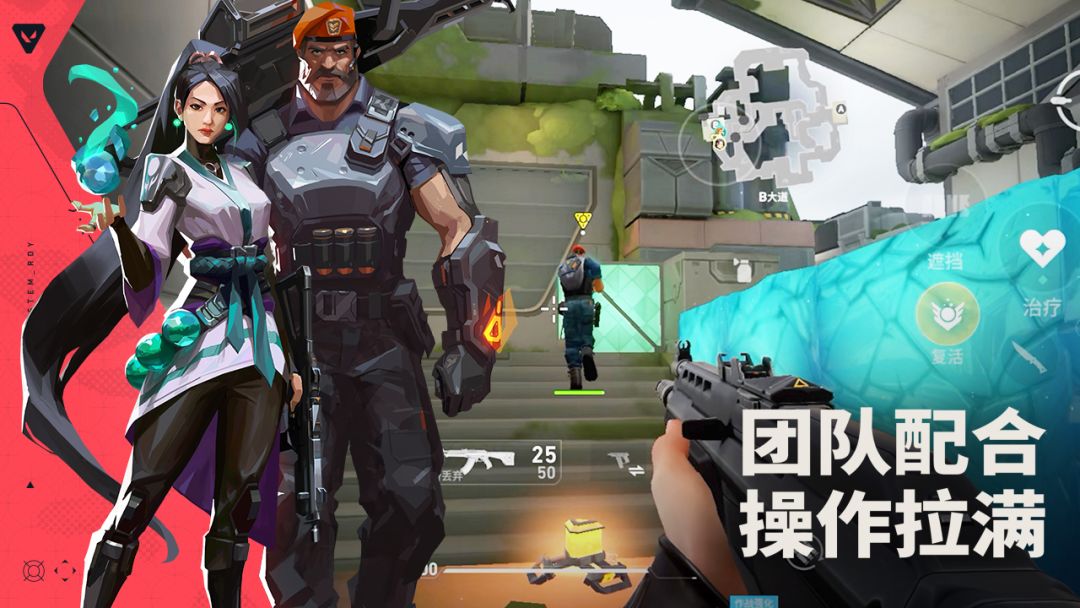 无畏契约：源能行动（体验服）游戏截图