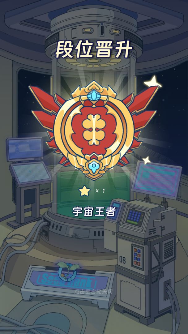 宇宙农场物语游戏截图