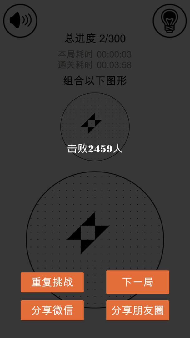 层叠消融游戏截图