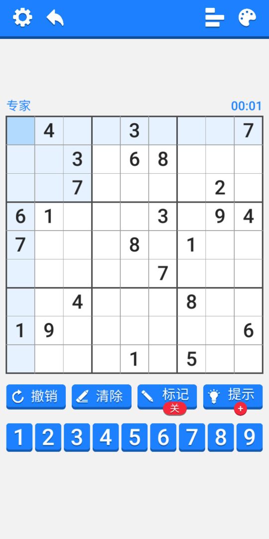 数独训练营游戏截图