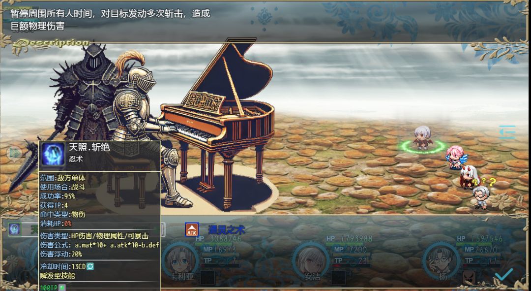 恶魔之塔游戏截图