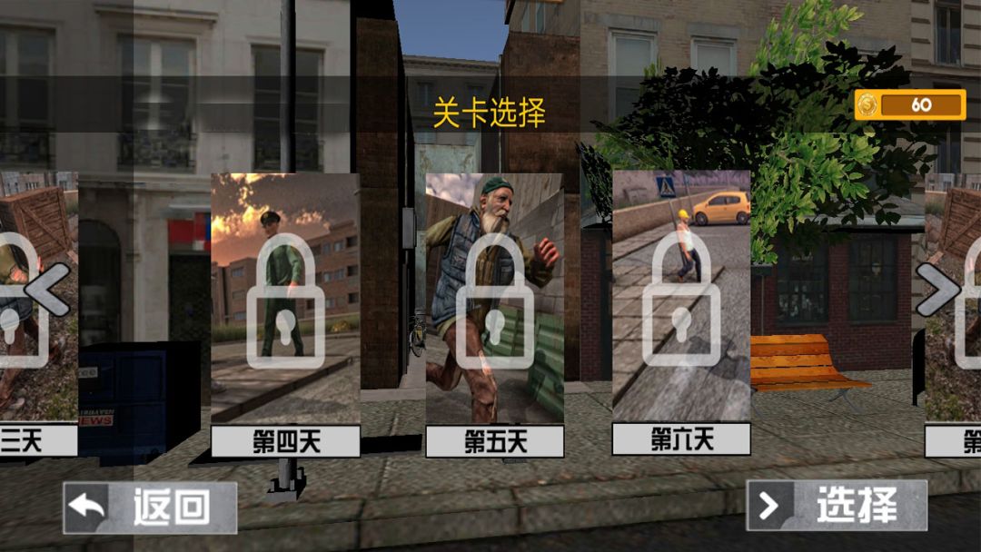 秃顶老大爷游戏截图