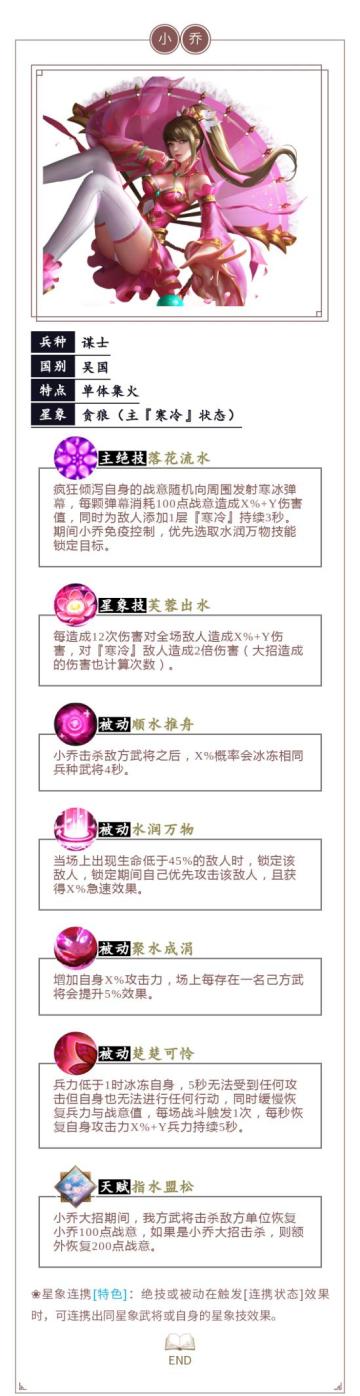 【名将录】濒死无敌，多段伤害单体秒杀--小乔。