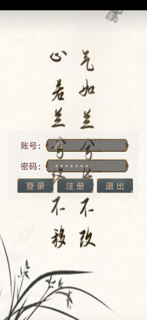 江湖恩仇录3游戏截图