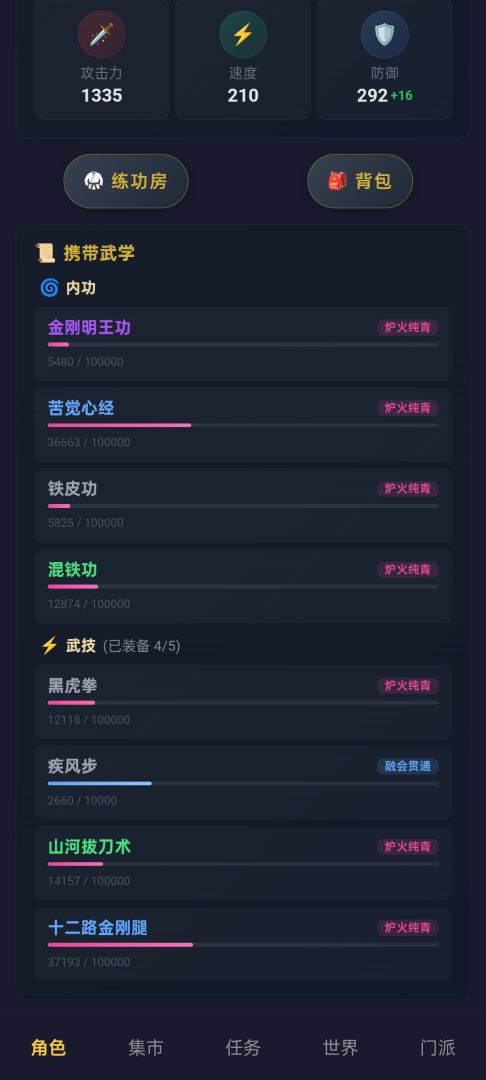 江湖行游戏截图