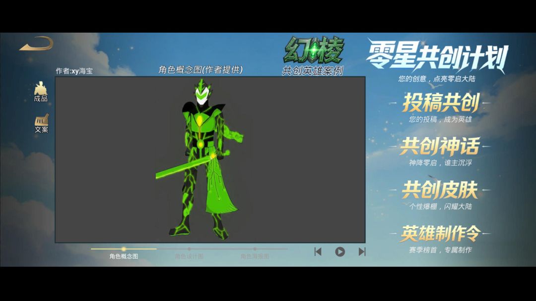 零启战纪游戏截图
