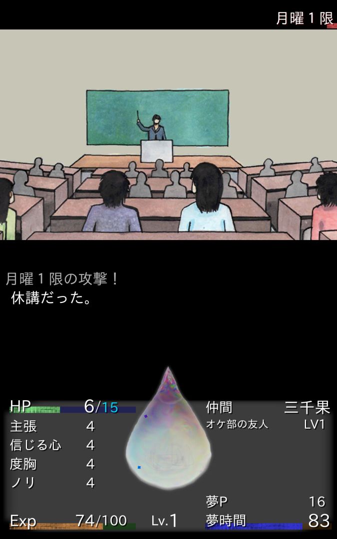 回梦之旅2游戏截图