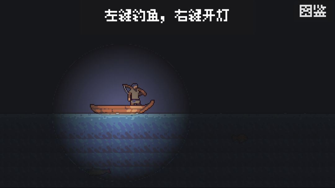 夜钓游戏截图
