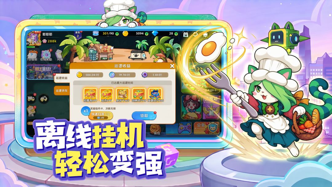 拯救喵星游戏截图