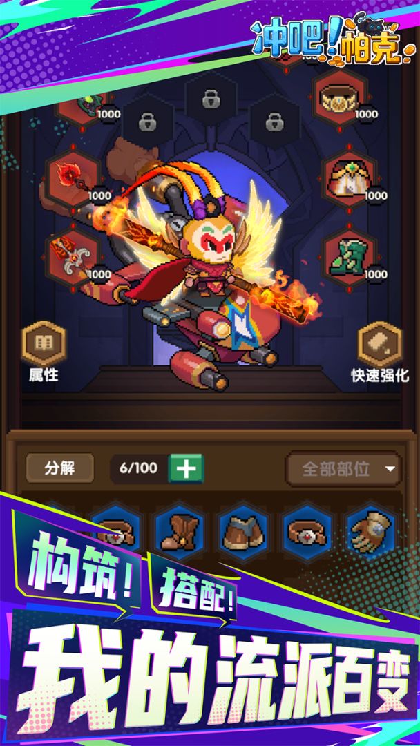 冲吧！帕克游戏截图