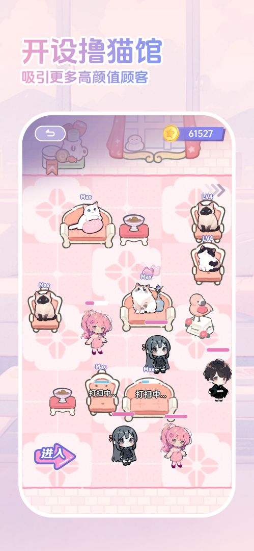 橘子小屋游戏截图