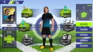 【游戏攻略】实用中场球员推荐