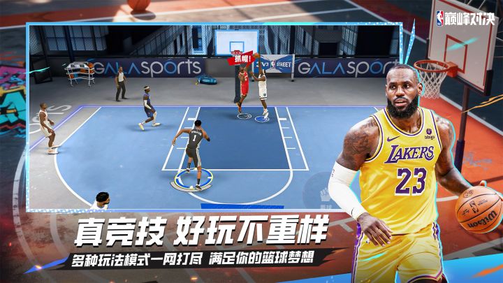 美职篮巅峰对决截图
