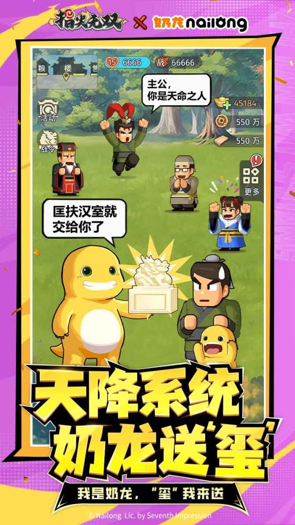 指尖无双游戏截图