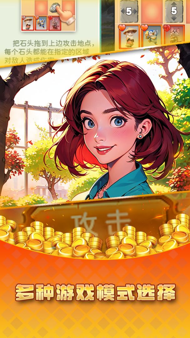 保护巨龙游戏截图