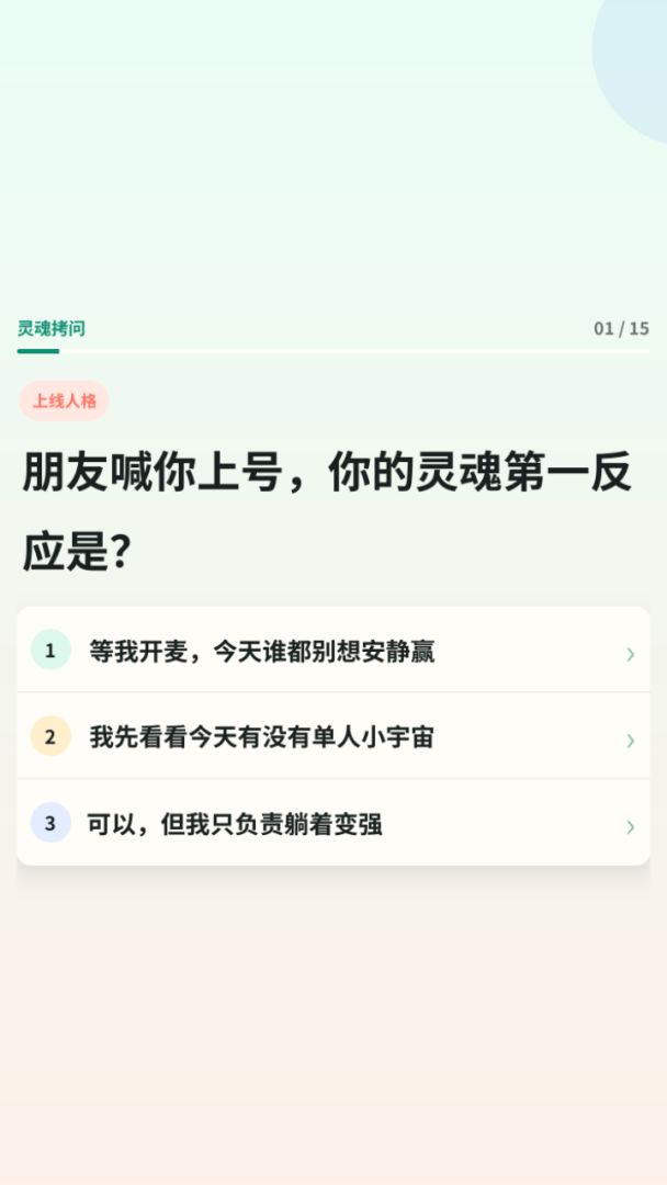 不说话算出你喜欢什么游戏游戏截图