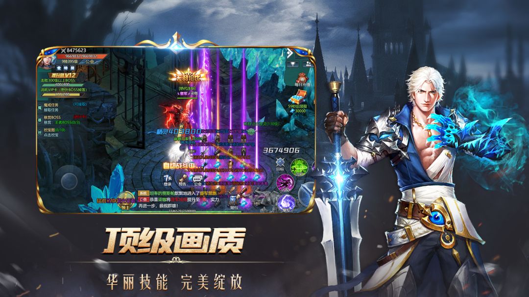 巅峰霸业游戏截图