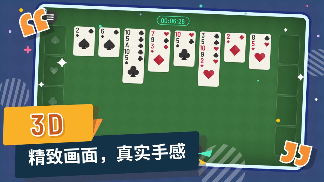 空当接龙(TapTap测试版)游戏截图