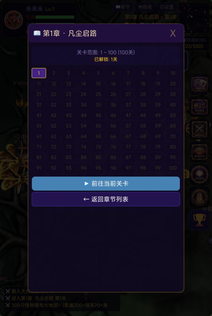 神装·百战征途游戏截图