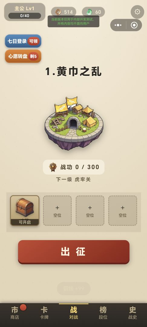 文字战争游戏截图