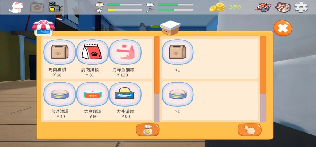 爪印游戏截图