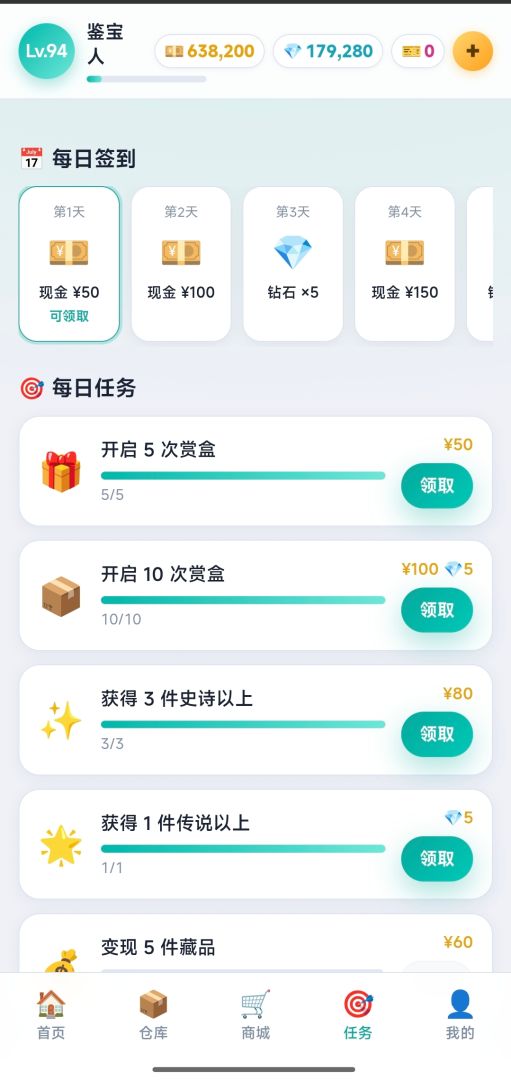 一发入魂盲赏游戏截图