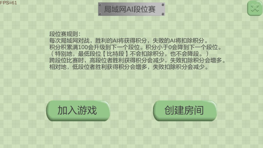 进化机器Crossleft游戏截图