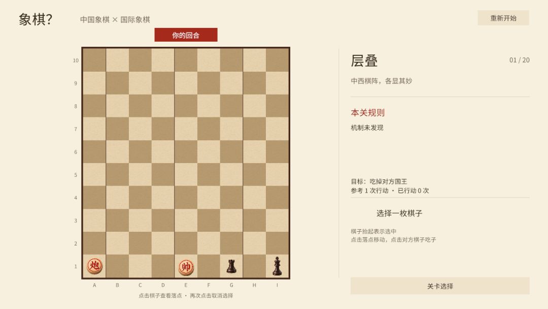 象棋？游戏截图