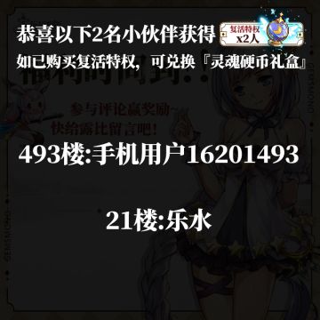 抽奖公示 | 参与评论赢奖励