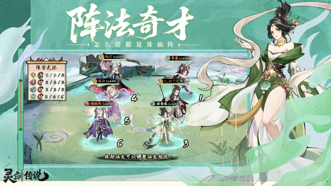 灵剑传说游戏软件V1.0游戏截图