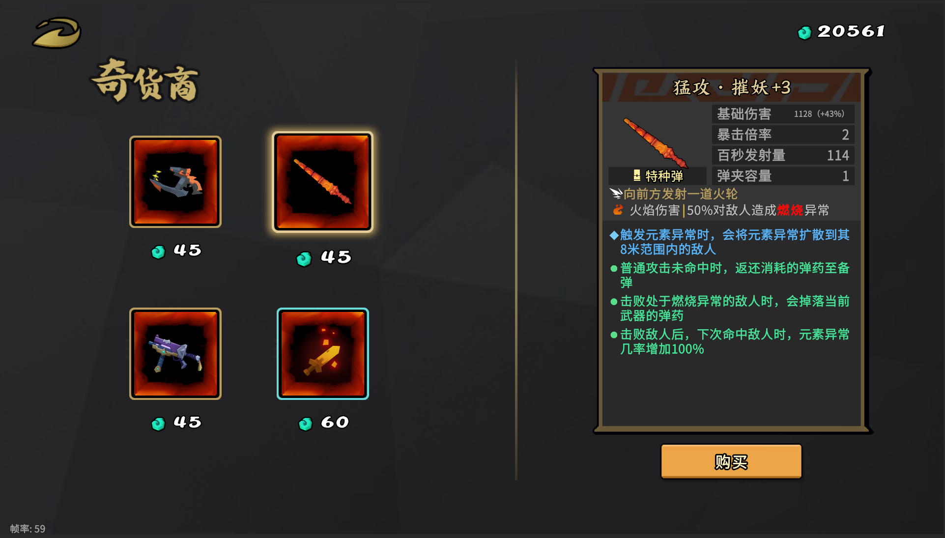 新增NPC助力「轮回」