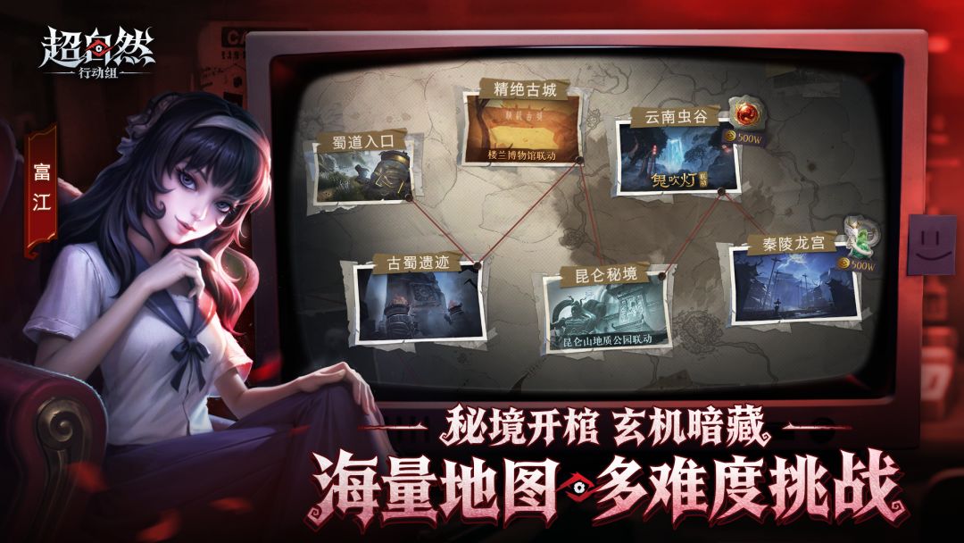 超自然行动组游戏截图