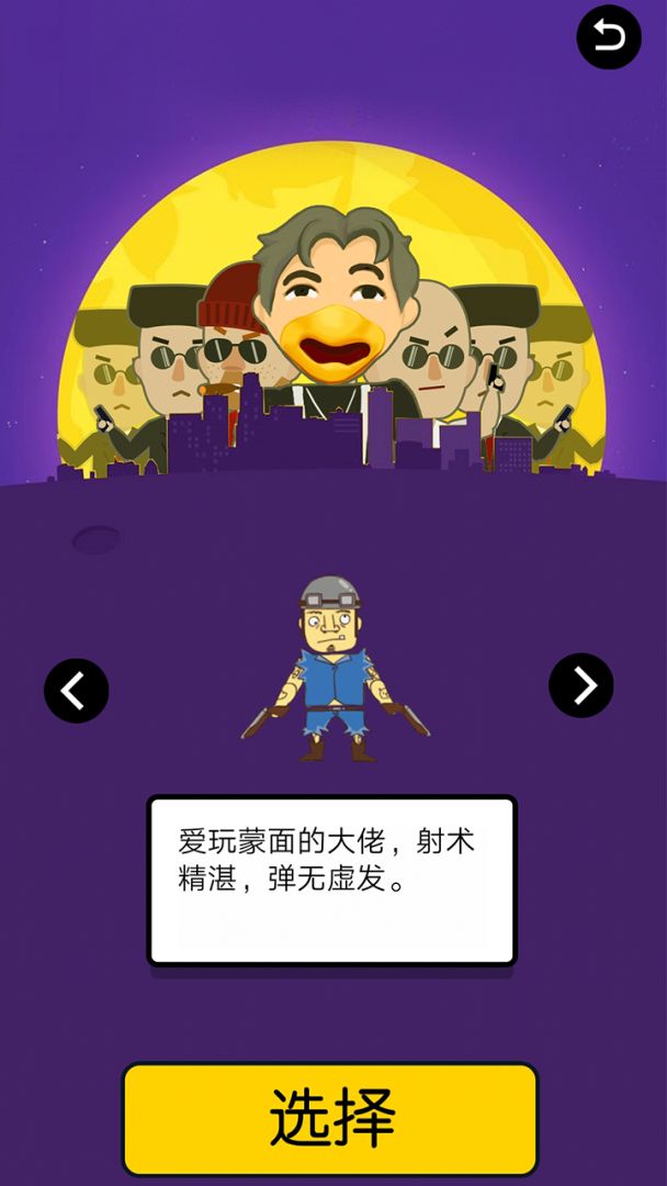 让子弹灰游戏截图